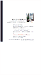 Mobile Screenshot of dealco.racco.mikeneko.jp